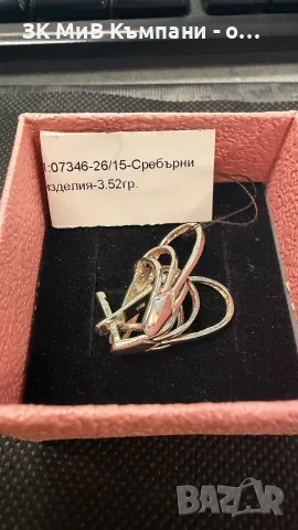 Сребърни обеци -3.52гр 