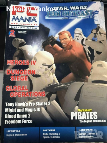 Списания PC Mania, снимка 11 - Списания и комикси - 53424206