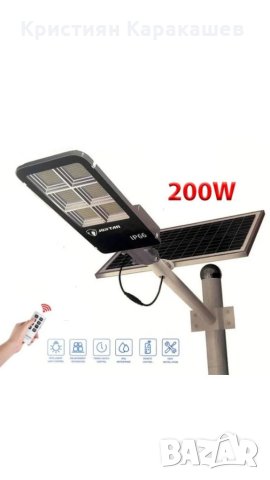 Соларна лампа с панел и стойка 200W, снимка 1