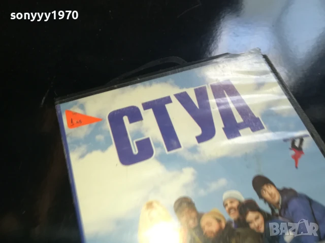 СТУД-ORIGINAL VHS VIDEO TAPE 0405252032LCHERY, снимка 2 - Други жанрове - 50552925