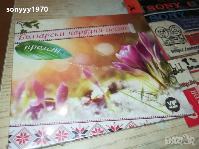 NEW CD-БЪЛГАРСКИ НАРОДНИ ПЕСНИ 0610251636, снимка 5 - CD дискове - 51963696
