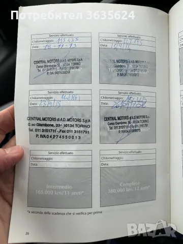 Toyota Rav4 2, 2 D-4D 4X4, 215000км, ПЪЛНА СЕРВ. ИСТОРИЯ !!!, снимка 17 - Автомобили и джипове - 49884105