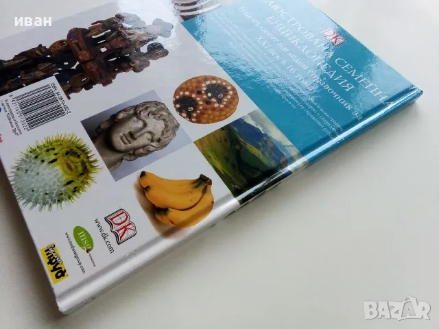 Илюстрована семейна енциклопедия Том 1 - 2006г., снимка 8 - Енциклопедии, справочници - 49879631