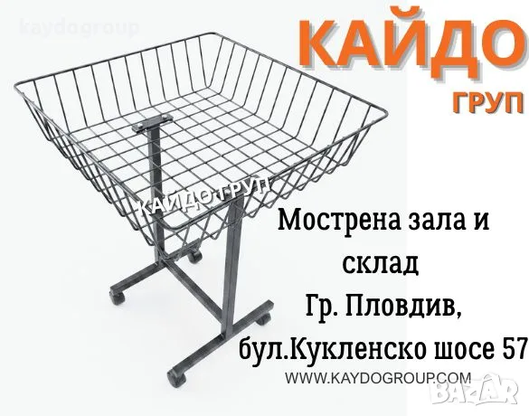 Промо кош, стелаж, телен, на колелца, кошница. Наличен!