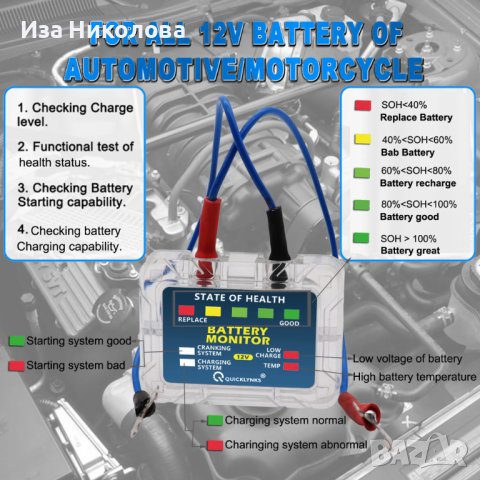 Тестер за акумулатор, снимка 8 - Аксесоари и консумативи - 41267177