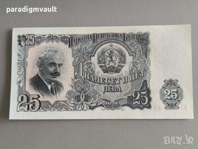 Банкнота - България - 25 лева UNC | 1951г.