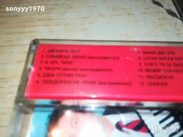 ЦИГАНСКА МАГИЯ-КАСЕТА 1103221043, снимка 11 - Аудио касети - 36066121