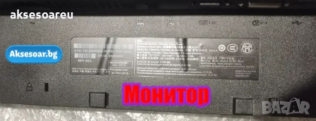 Компютърна система Dell OptiPlex 3050 с 8GB RAM 256 GB SSD NVMe хард диск четириядрен Процесор Intel, снимка 14 - Работни компютри - 55788469