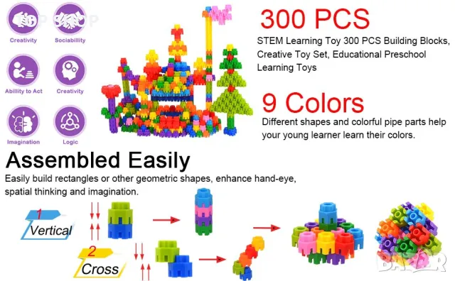 STEM Building blocks toy конструктор 300 части  , снимка 3 - Конструктори - 48507706
