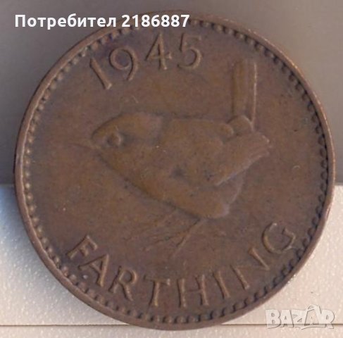 Великобритания 1 фартинг 1945 година, снимка 1