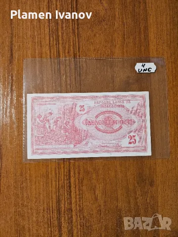 Банкноти от цял свят със цени върху тях - Лот Македония и Турция, снимка 3 - Нумизматика и бонистика - 49406930