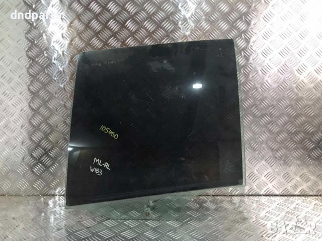 Задно ляво стъкло Mercedes ML,w163,2002г.