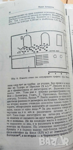 Никопол - копия на подбрани статии за средновековната история на града, снимка 7 - Специализирана литература - 44658937