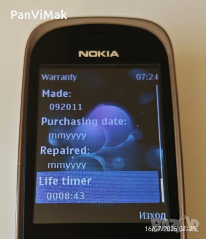 Nokia 7230 - Комплект - като НОВ, снимка 11 - Nokia - 24553049