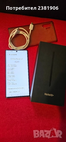 Samsung Galaxy Note10+ 256GB 12GB RAM Aura Black-Като нов!- ПЪЛЕН КОМПЛЕКТ!, снимка 3 - Samsung - 52837609