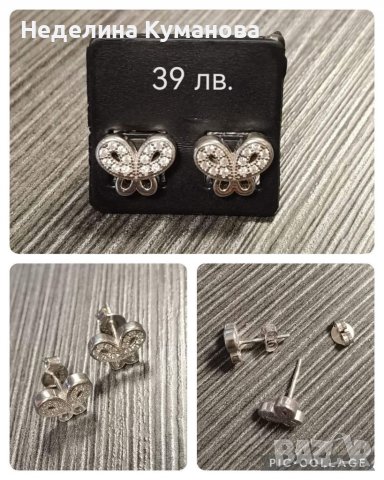 Обеци и пръстени по модел на Pandora, снимка 4 - Обеци - 38879277