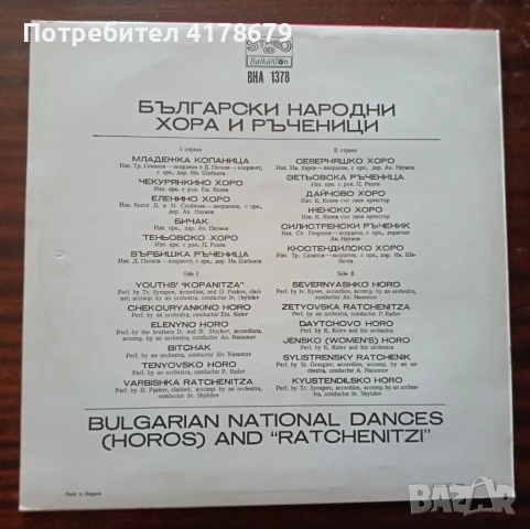 Грамофонни плочи, снимка 10 - Грамофонни плочи - 53833701