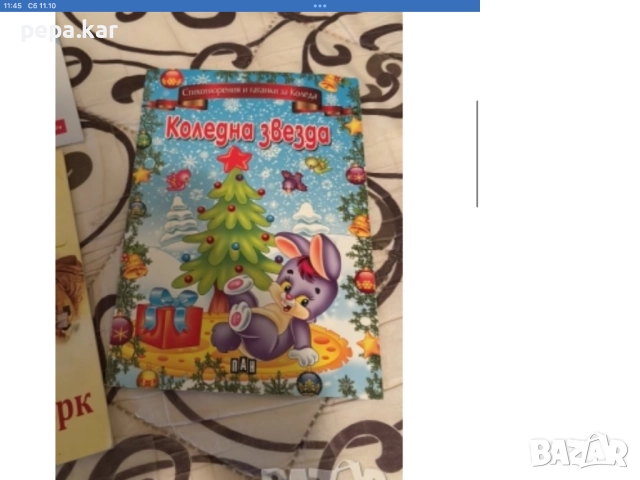 Детски книжки,луксозни издания по 5лева и още по 3 лева , снимка 4 - Други - 51943252