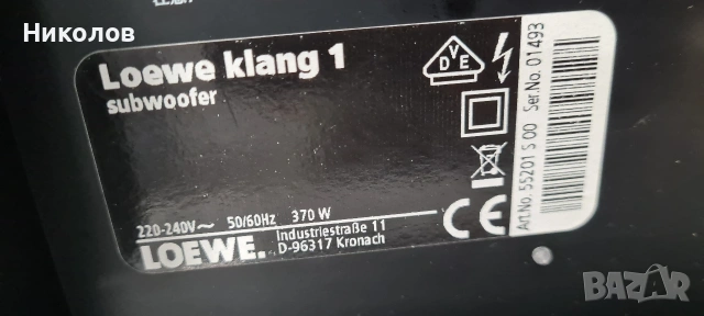 Топ субуфер LOEWE klang1, снимка 8 - Тонколони - 53607601
