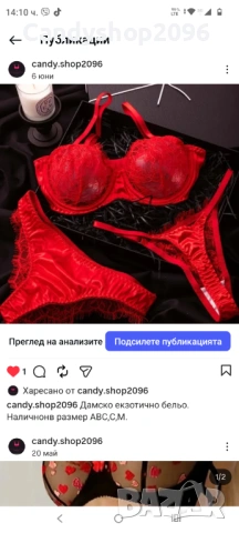 Еротично ,прозрачно Боди, снимка 6 - Бельо - 39147837