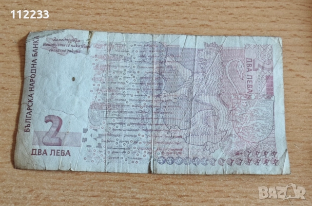 2 лева 2005 година, снимка 2 - Нумизматика и бонистика - 51614025