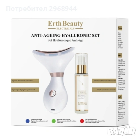 Erth Skin London Комплект против стареене, за шия и долния контур на лицето