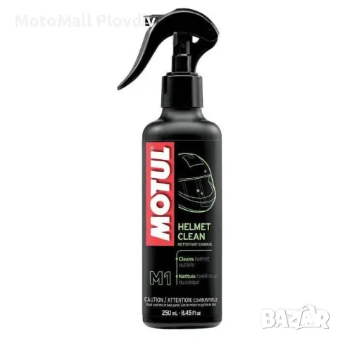 Motul препарат спрей почистване екипировка каска интериор ръце кожа, снимка 6 - Аксесоари и консумативи - 49191310