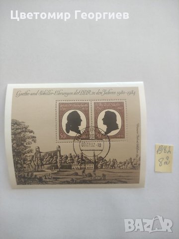 Германия блокове, снимка 5 - Филателия - 35912799