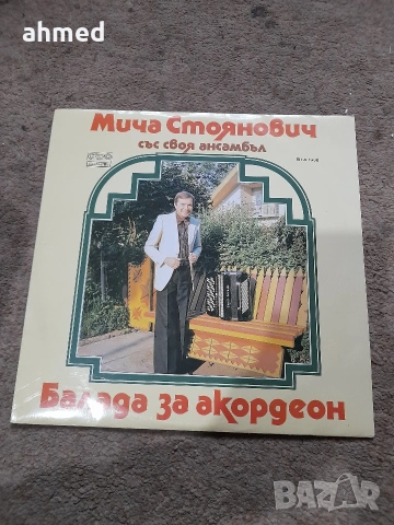 Грамофонни плочи , снимка 11 - Грамофонни плочи - 53572445