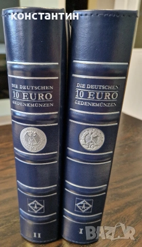 класьори за монети от 10 евро