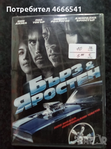 Продавам филми с български субтитри цена 10 лева, снимка 2 - DVD филми - 52801816