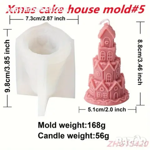 3D Коледни къщички Силиконов молд форма калъп за свещи гипс сапун , снимка 8 - Форми - 48447940