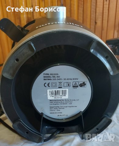 сокоистисквачка нутрибулет , снимка 5 - Сокоизстисквачки и цитрус преси - 41924340