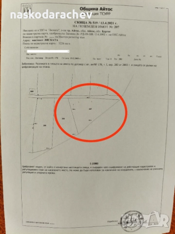 Парцел в регулацията на вилна зона "Ляската" - гр. Айтос
