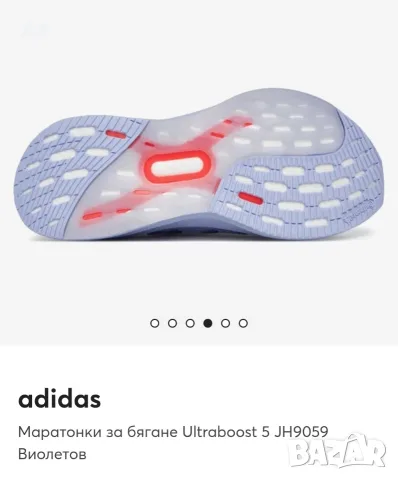ADIDAS ULTRABOOST 5 , снимка 2 - Маратонки - 55814905