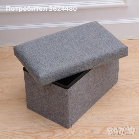 СГЪВАЕМА ТАБУРЕТКА С МЯСТО ЗА СЪХРАНЕНИЕ, снимка 5 - Други стоки за дома - 39989087