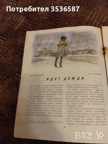 Списание Мурзилка 1952г., снимка 3 - Колекции - 40921561