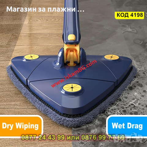 Моп за почистване - триъгълен 360° - КОД 4198, снимка 2 - Мопове, кофи, четки и метли - 44654904