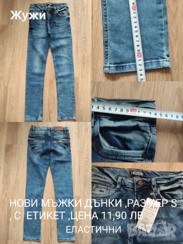 Мъжки анцузи и дънки,размер М и Л, различни модели , снимка 12 - Спортни дрехи, екипи - 44682407