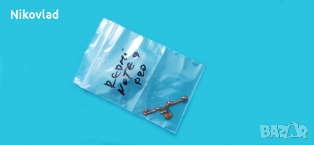 Бутони Xiaomi Redmi Note 9 Pro, Redmi Note 9s, снимка 3 - Резервни части за телефони - 36486278