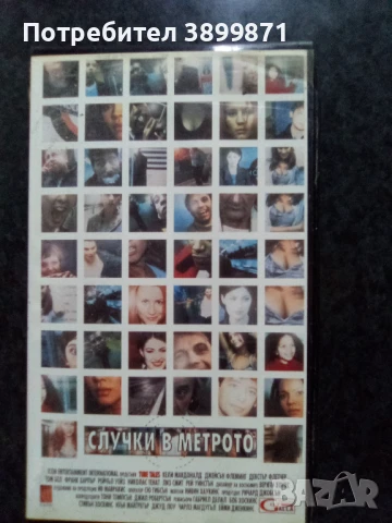 Продавам видеокасети цена 10 лева, снимка 2 - DVD филми - 50503654