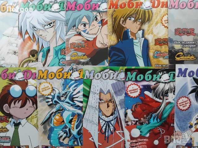 Списания комикс "Моби Дик" - 40 бр., снимка 5 - Списания и комикси - 51221901