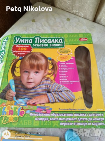 Умна писалка, снимка 1 - Образователни игри - 41726359