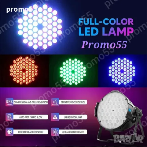 ПРОМО! Голям Диско Парти Прожектор 54 Лед Диода, Сценично Осветление, снимка 3 - Други - 47772964