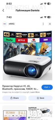 Harpun H1 HD прожектор