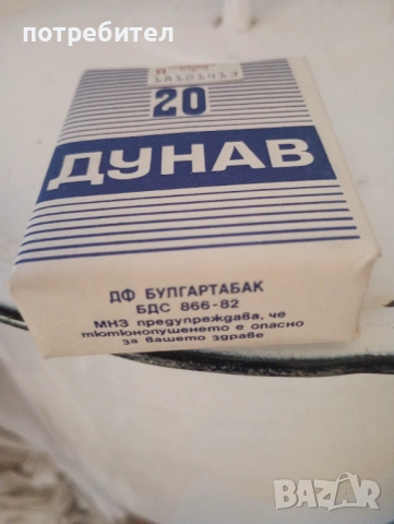 кутия пакет от стари цигари Дунав , снимка 2 - Антикварни и старинни предмети - 53146983