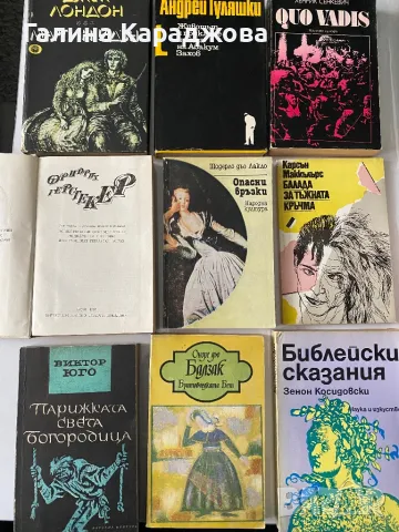 Книги по 3 лв , снимка 3 - Художествена литература - 49914069