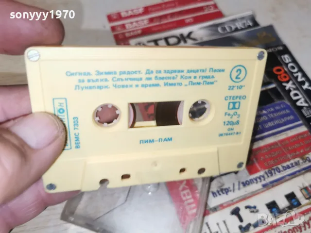 ПИМ-ПАМ БАЛКАНТОН-ORIGINAL TAPE 2709261720H2E8R, снимка 16 - Аудио касети - 56245666