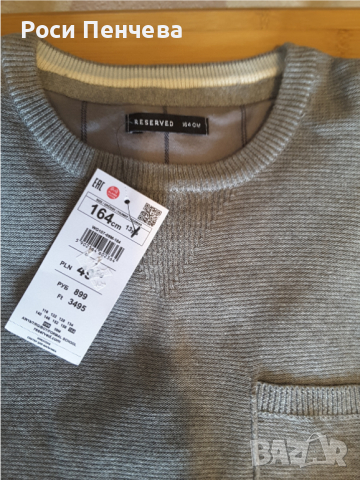 Елегантна блуза за момче  в сив цвят 13 год-164 см /Резерве, снимка 4 - Детски пуловери и жилетки - 36272165