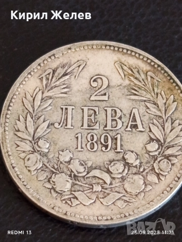 Сребърна монета 2 лева 1891г. Княжество България Княз Фердинанд първи 28198, снимка 6 - Нумизматика и бонистика - 51831051